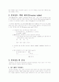 컴퓨터구조 - 인터럽트 2페이지