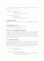컴퓨터구조 - 인터럽트 3페이지