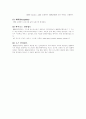 컴퓨터구조 - 인터럽트 4페이지