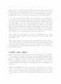 컴퓨터구조 - CISC&RISC 3페이지