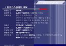 한국가스공사 민영화 (공기업 노사관리 3페이지