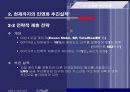 한국가스공사 민영화 (공기업 노사관리 8페이지