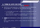 한국가스공사 민영화 (공기업 노사관리 16페이지