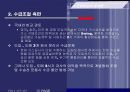 한국가스공사 민영화 (공기업 노사관리 20페이지