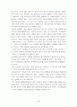 월드컵이용기업의인지도조사와 엠부쉬 마케팅대처(스포츠마케팅 마케팅 5페이지