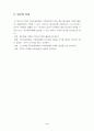 월드컵이용기업의인지도조사와 엠부쉬 마케팅대처(스포츠마케팅 마케팅 6페이지