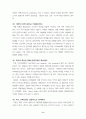 월드컵이용기업의인지도조사와 엠부쉬 마케팅대처(스포츠마케팅 마케팅 12페이지