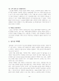 월드컵이용기업의인지도조사와 엠부쉬 마케팅대처(스포츠마케팅 마케팅 14페이지