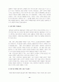 월드컵이용기업의인지도조사와 엠부쉬 마케팅대처(스포츠마케팅 마케팅 15페이지