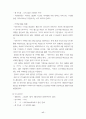 월드컵이용기업의인지도조사와 엠부쉬 마케팅대처(스포츠마케팅 마케팅 20페이지