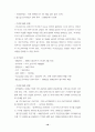 월드컵이용기업의인지도조사와 엠부쉬 마케팅대처(스포츠마케팅 마케팅 21페이지