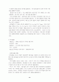 월드컵이용기업의인지도조사와 엠부쉬 마케팅대처(스포츠마케팅 마케팅 22페이지