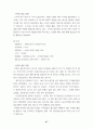 월드컵이용기업의인지도조사와 엠부쉬 마케팅대처(스포츠마케팅 마케팅 30페이지