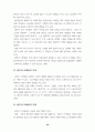 월드컵이용기업의인지도조사와 엠부쉬 마케팅대처(스포츠마케팅 마케팅 33페이지
