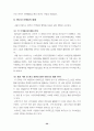 월드컵이용기업의인지도조사와 엠부쉬 마케팅대처(스포츠마케팅 마케팅 35페이지