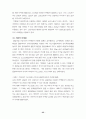 월드컵이용기업의인지도조사와 엠부쉬 마케팅대처(스포츠마케팅 마케팅 38페이지