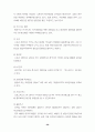월드컵이용기업의인지도조사와 엠부쉬 마케팅대처(스포츠마케팅 마케팅 42페이지