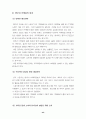 월드컵이용기업의인지도조사와 엠부쉬 마케팅대처(스포츠마케팅 마케팅 47페이지