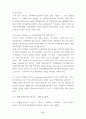 월드컵이용기업의인지도조사와 엠부쉬 마케팅대처(스포츠마케팅 마케팅 50페이지