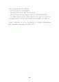 월드컵이용기업의인지도조사와 엠부쉬 마케팅대처(스포츠마케팅 마케팅 53페이지