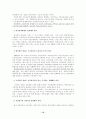 한국 조세정책의 개선방향 10페이지