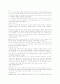 [사회과학] 자아심리이론  3페이지