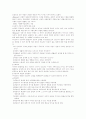 [사회과학] 자아심리이론  4페이지