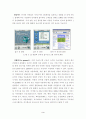 세이클럽 기업조사 (인터넷비지니스 마케팅전략 기업경영 경영전략 비즈니스 3페이지