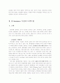 세이클럽 기업조사 (인터넷비지니스 마케팅전략 기업경영 경영전략 비즈니스 5페이지