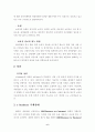 세이클럽 기업조사 (인터넷비지니스 마케팅전략 기업경영 경영전략 비즈니스 6페이지