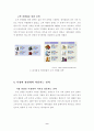 세이클럽 기업조사 (인터넷비지니스 마케팅전략 기업경영 경영전략 비즈니스 9페이지