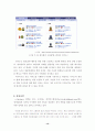 세이클럽 기업조사 (인터넷비지니스 마케팅전략 기업경영 경영전략 비즈니스 14페이지
