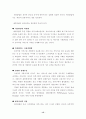 세이클럽 기업조사 (인터넷비지니스 마케팅전략 기업경영 경영전략 비즈니스 15페이지