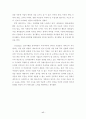 세이클럽 기업조사 (인터넷비지니스 마케팅전략 기업경영 경영전략 비즈니스 17페이지