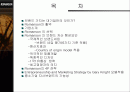 중소기업의 자사브랜드: 로만손을 중심으로 - 마케팅전략 해외시장개척 2페이지
