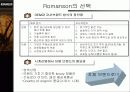 중소기업의 자사브랜드: 로만손을 중심으로 - 마케팅전략 해외시장개척 6페이지