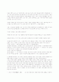 눈길(비장한 모성애의 확인이 가져다 준 충격) 3페이지