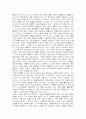 루소의 에밀을 읽고 독후감 2페이지