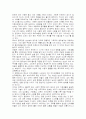 루소의 에밀을 읽고 독후감 3페이지