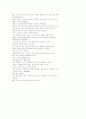 발가락이 닮았다. 3페이지