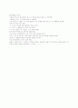 유예를 읽고 2페이지