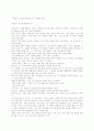이방인-까뮈 이방인이 되기를 희망하는가 1페이지