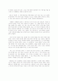 코카콜라 애인 2페이지