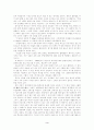 [환경독후감] 지구를 부수지 않고 사는 방법 3페이지
