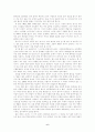 [환경독후감] 지구를 부수지 않고 사는 방법 6페이지