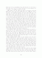 [환경독후감] 지구를 부수지 않고 사는 방법 9페이지