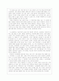 믿거나 말거나 박물지 2페이지