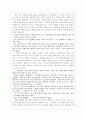 믿거나 말거나 박물지 3페이지