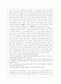 믿거나 말거나 박물지 5페이지