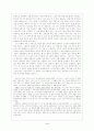 파트리크 쥐스킨트 향수를 읽고 3페이지